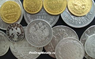 Историческая и нумизматическая ценность монет царской России