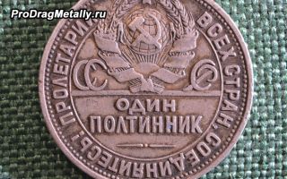 Советские полтинники 1925 года – цена серебра