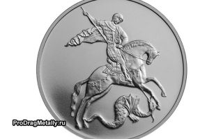 Российские монеты с Георгием Победоносцем серебро 3 рубля